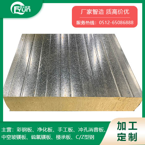 烘道巖棉彩鋼夾芯板